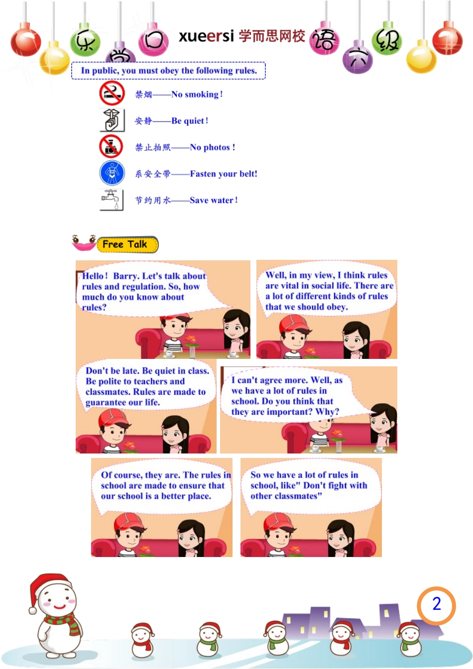 寞梒秶僅.[www.baobao61.com].doc_第2页