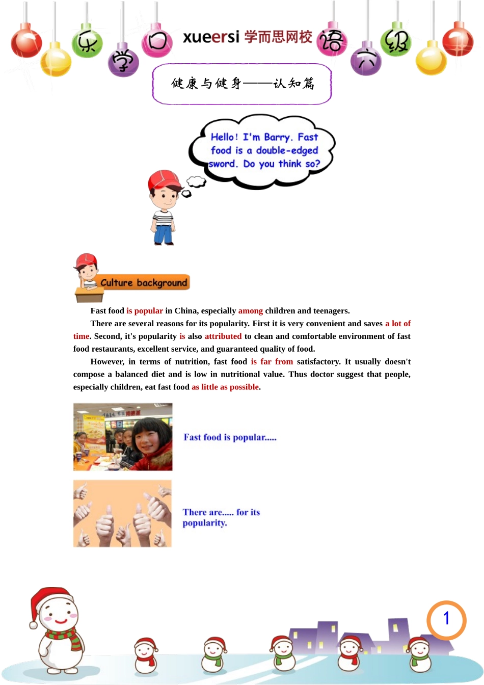 翩艙迵翩旯〞〞眭(1).doc_第1页