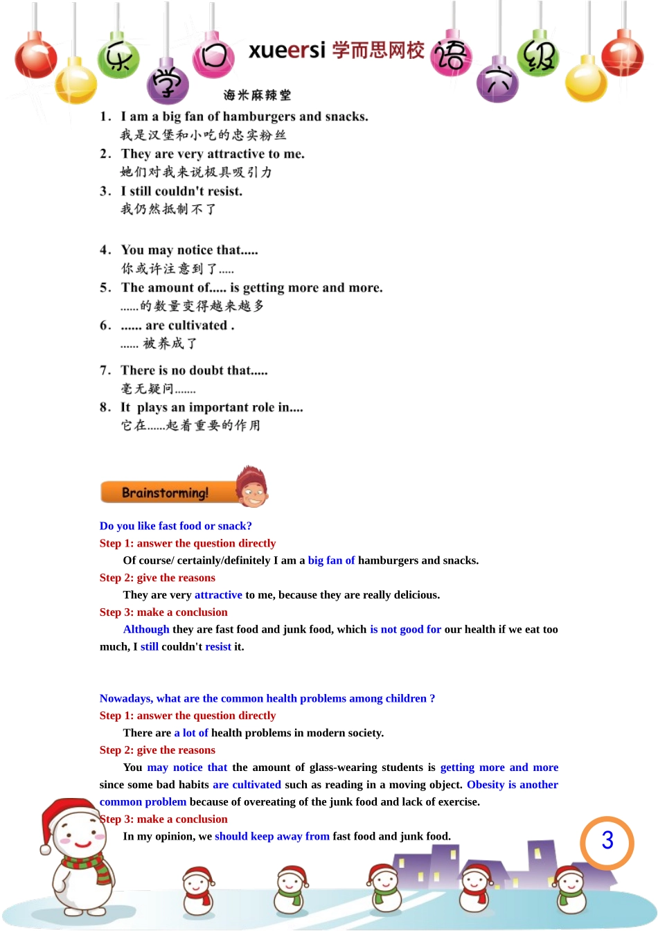 翩艙迵翩旯〞〞眭(1).doc_第3页