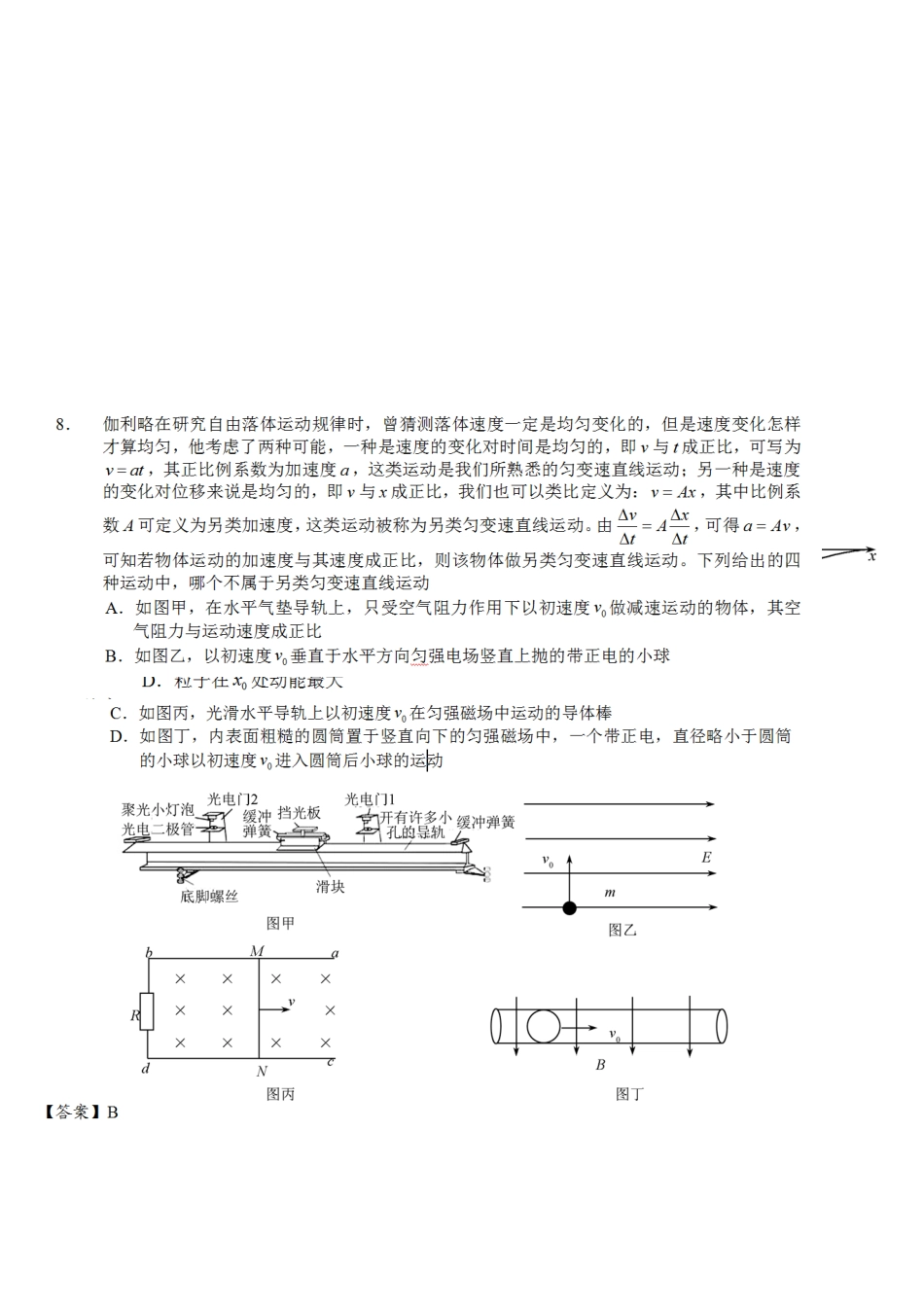 实验复习考核（上）.docx_第2页