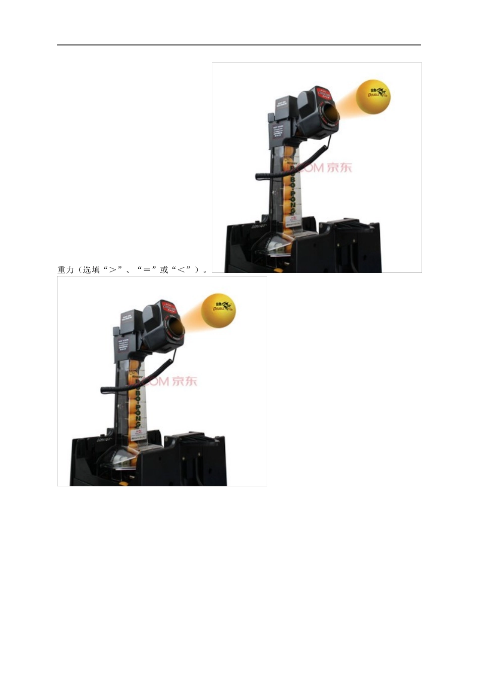 闵行 学生版.docx_第2页