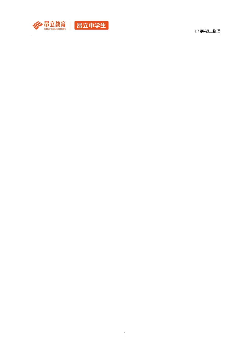 热量 比热容（一）教师版(1).docx_第1页