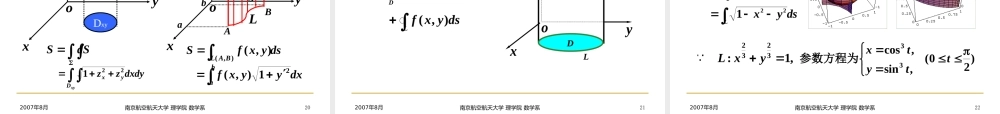 曲线曲面积分习题课.ppt