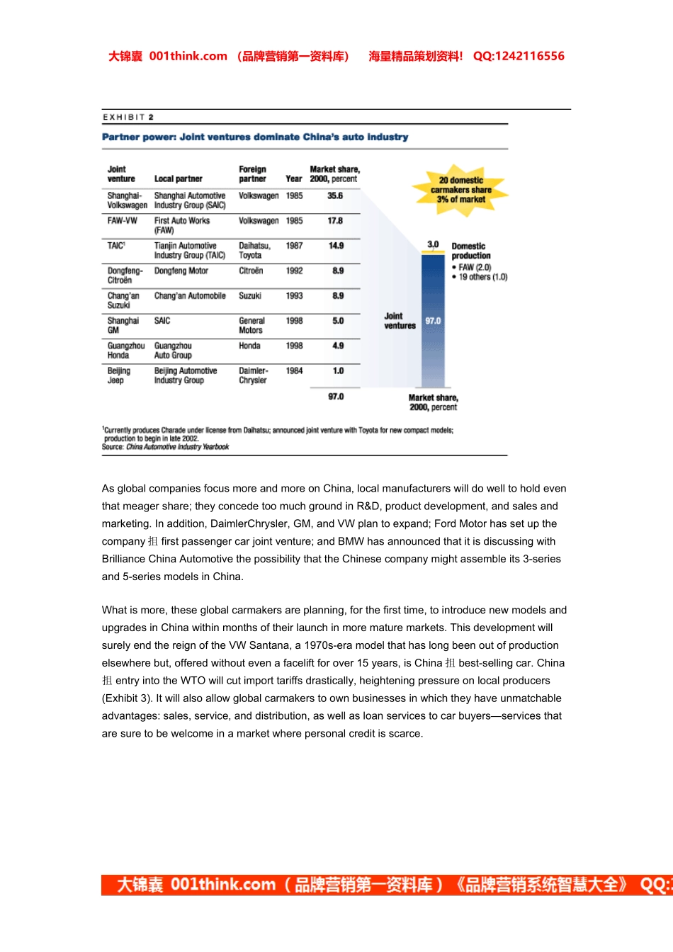 麦肯锡对中国汽车的新视角(3).doc_第3页