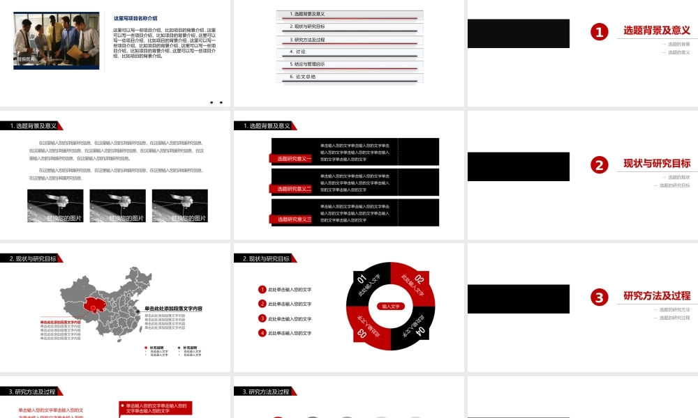 深蓝与灰白搭配简洁严谨学术风格论文答辩PPT——亮亮图文旗舰店.pptx