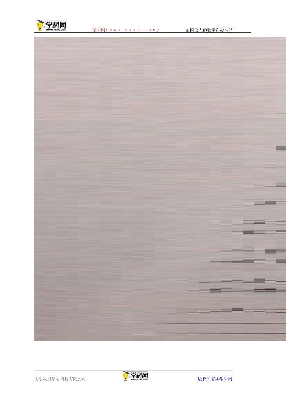 上海市静安区2016届九年级上学期期末质量调研物理试题（扫描版）.doc_第2页