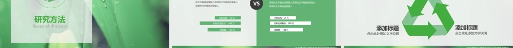 清新素雅商务汇报及开题报告论文答辩PPT模版——亮亮图文旗舰店.pptx