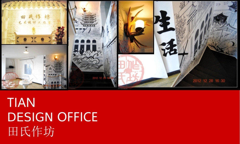 水域天际 - 副本.ppt