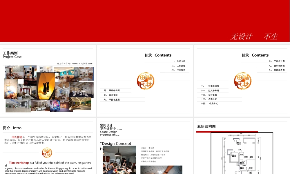 水域天际 - 副本.ppt