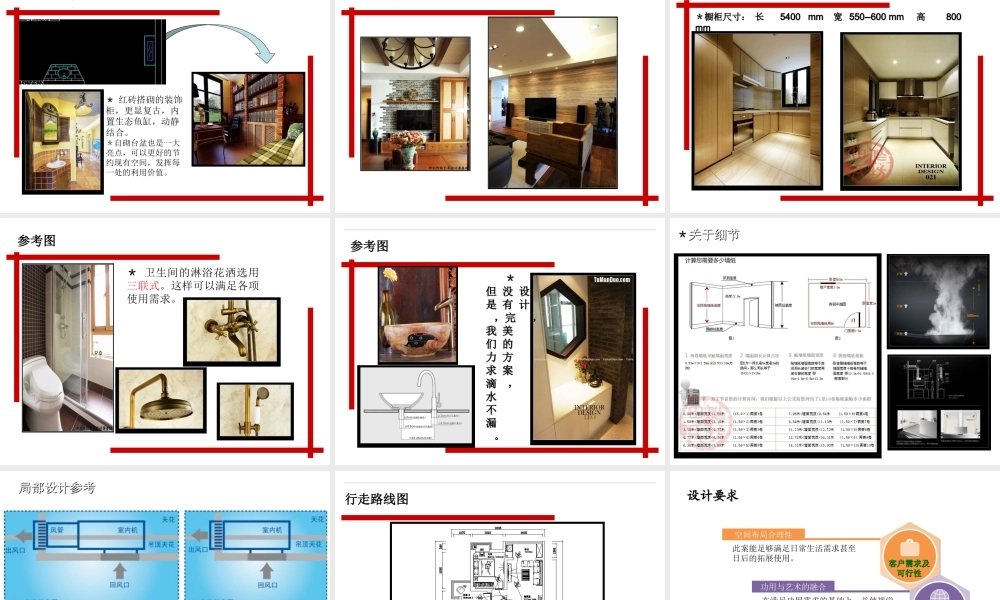 水域天际 - 副本.ppt