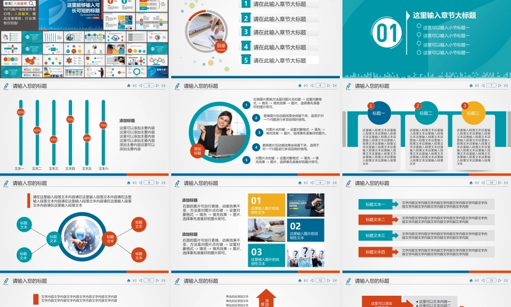 统计局统计调查调研报告数据分析PPT.ppt