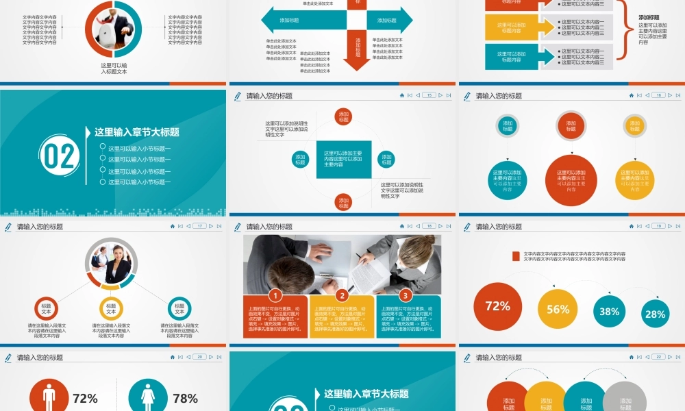 统计局统计调查调研报告数据分析PPT.ppt