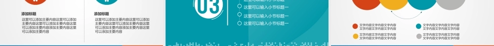 统计局统计调查调研报告数据分析PPT.ppt