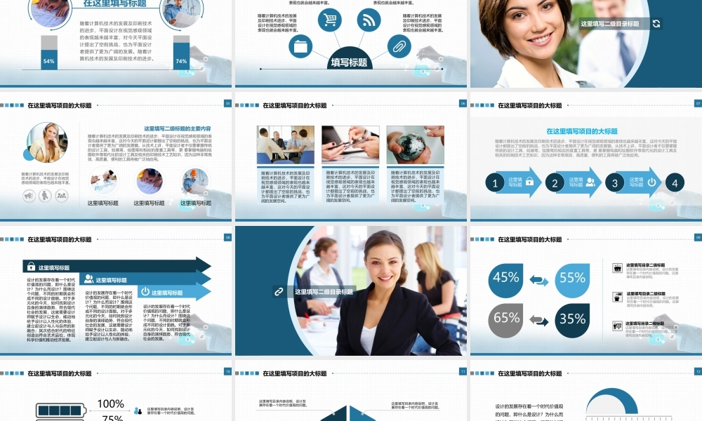 试验论证医学医药化学等答辩类PPT模板——亮亮图文旗舰店.ppt