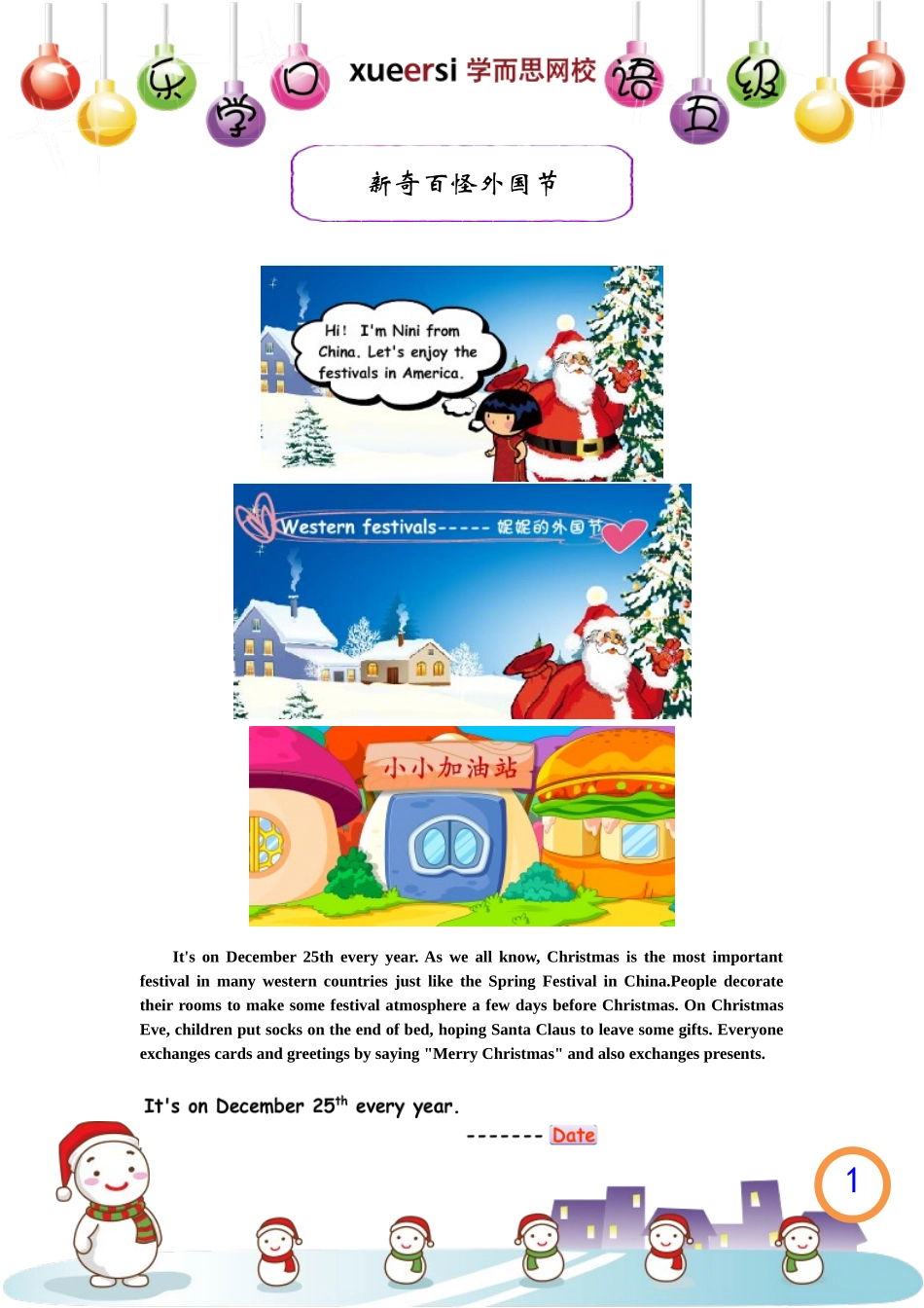 新奇百怪外国节.[www.baobao61.com].doc_第1页