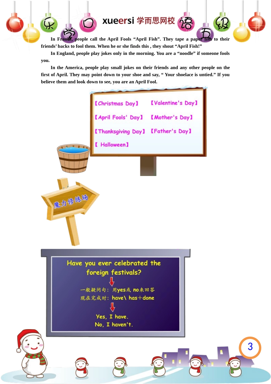 新奇百怪外国节.[www.baobao61.com].doc_第3页