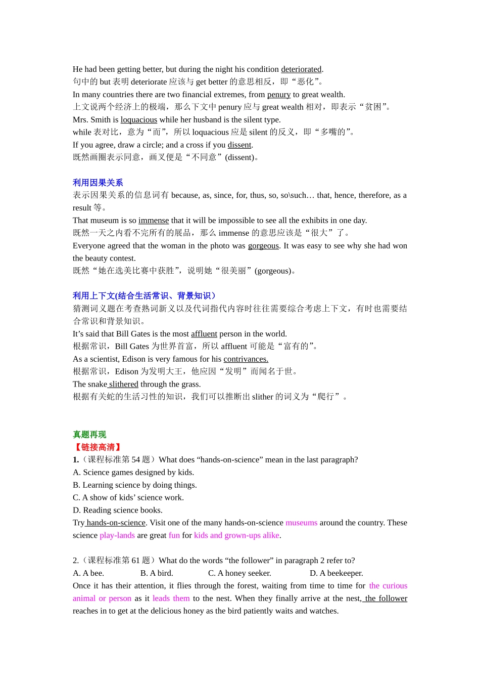 知识讲解(2).doc_第3页