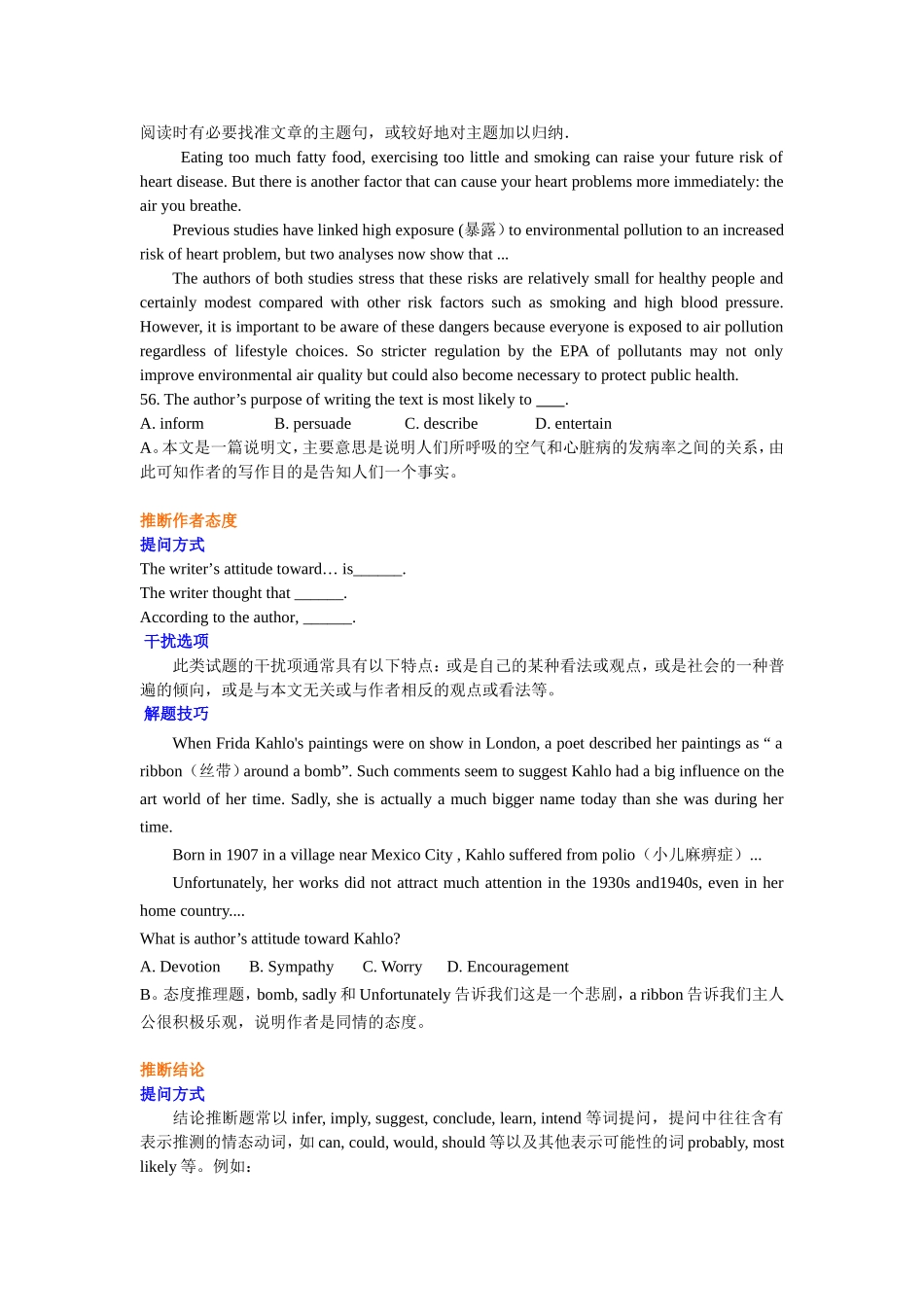 知识讲解(22).doc_第3页