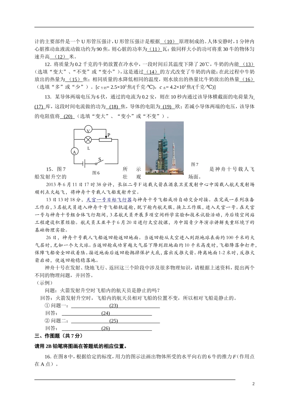 徐汇 教师版.doc_第2页