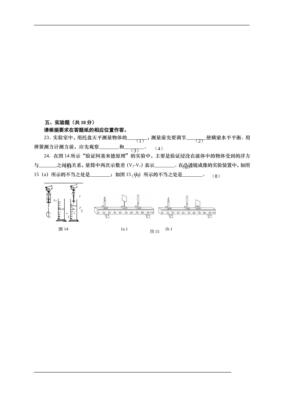 长宁 教师版.doc_第3页