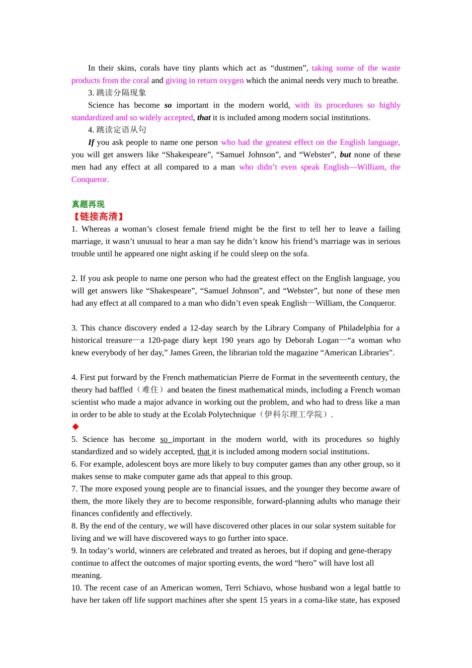 知识讲解(31).doc_第2页