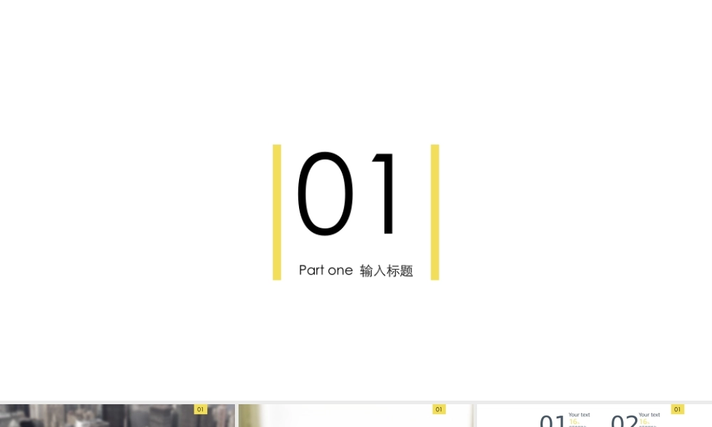 【@PPT精选 推荐P8】时尚杂志风格PPT我的PPT时尚时尚最时尚@李益达.pptx