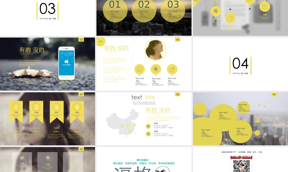 【@PPT精选 推荐P8】时尚杂志风格PPT我的PPT时尚时尚最时尚@李益达.pptx