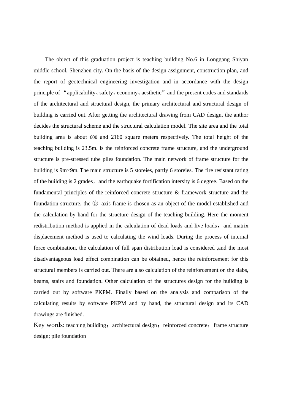 1 摘要.doc_第2页