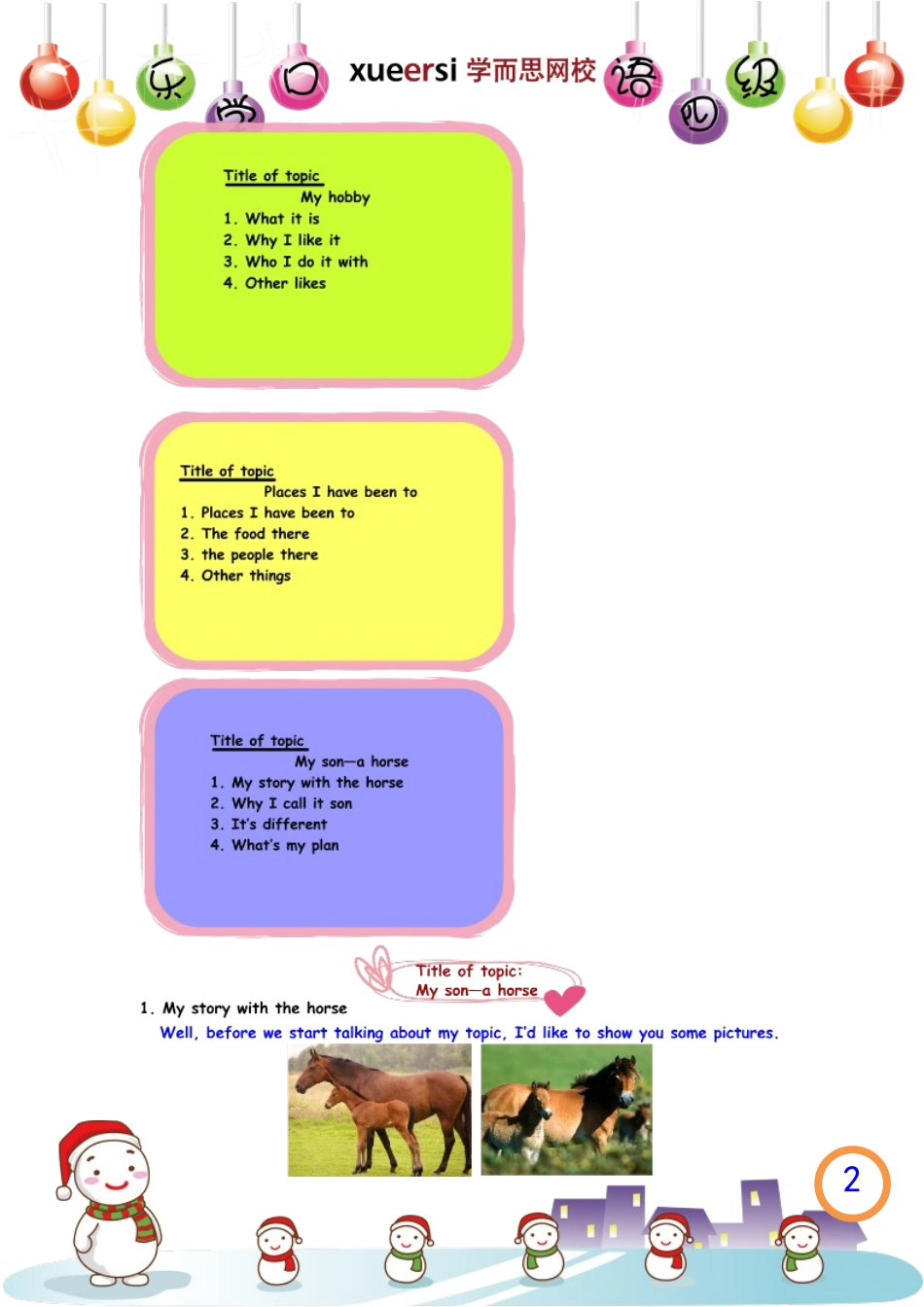 自选话题解析与点拨(1).doc_第2页