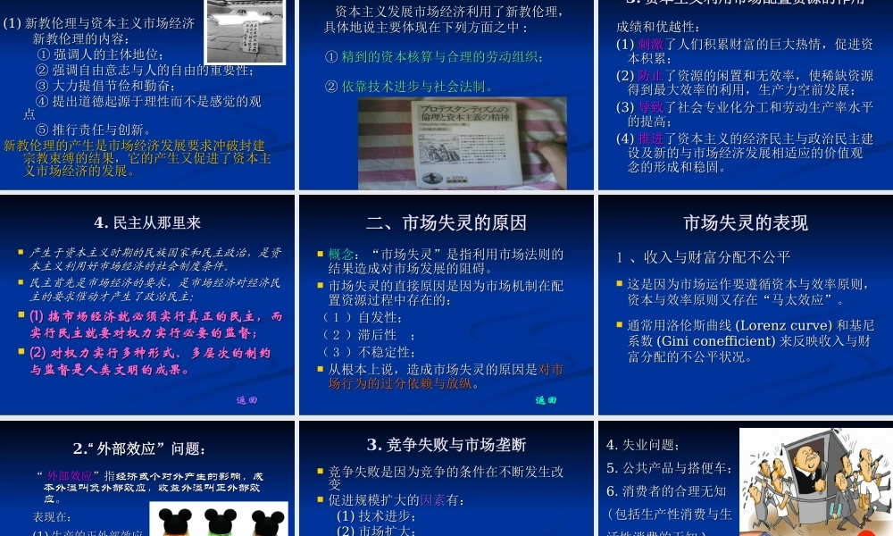 第02章 公共经济学的研究对象.ppt