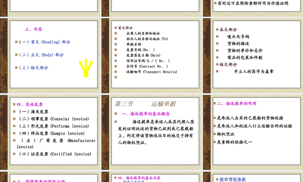 第04章国际结算中的单据.ppt