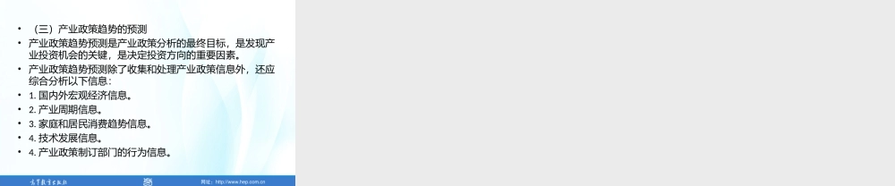 第5章宏观经济政策分析法.ppt