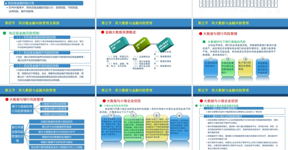 第10章金融风险管理新趋势.ppt