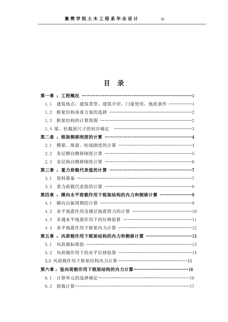 内 容 摘 要.doc_第3页