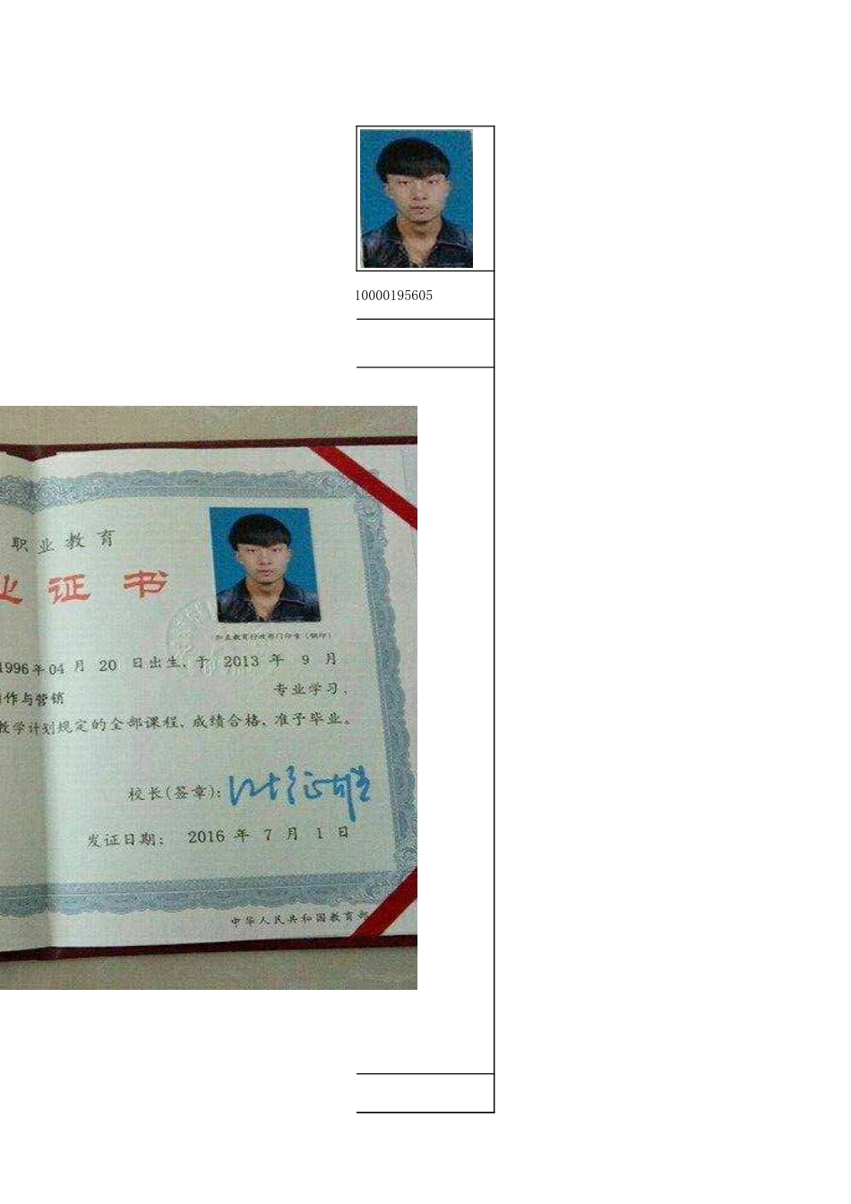 盘州市建档立卡学生档案卡（王洪舟）.xlsx_第2页