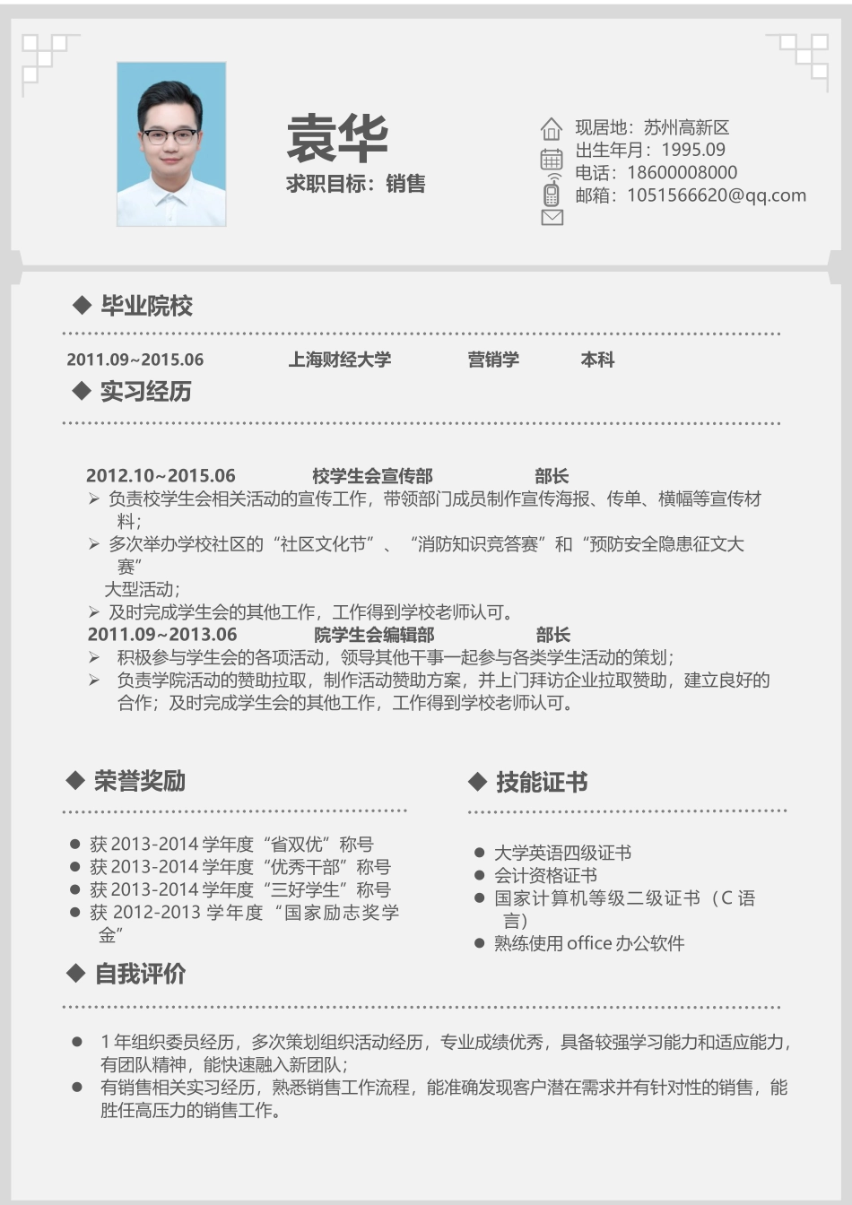文艺清新单页11.docx_第1页