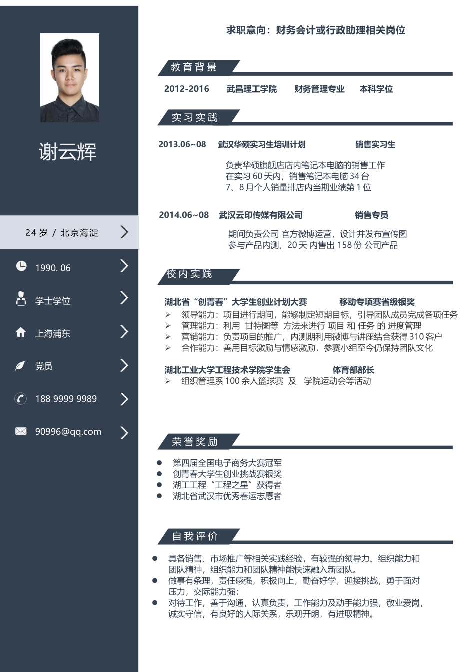 稳重大气单页12.docx_第1页