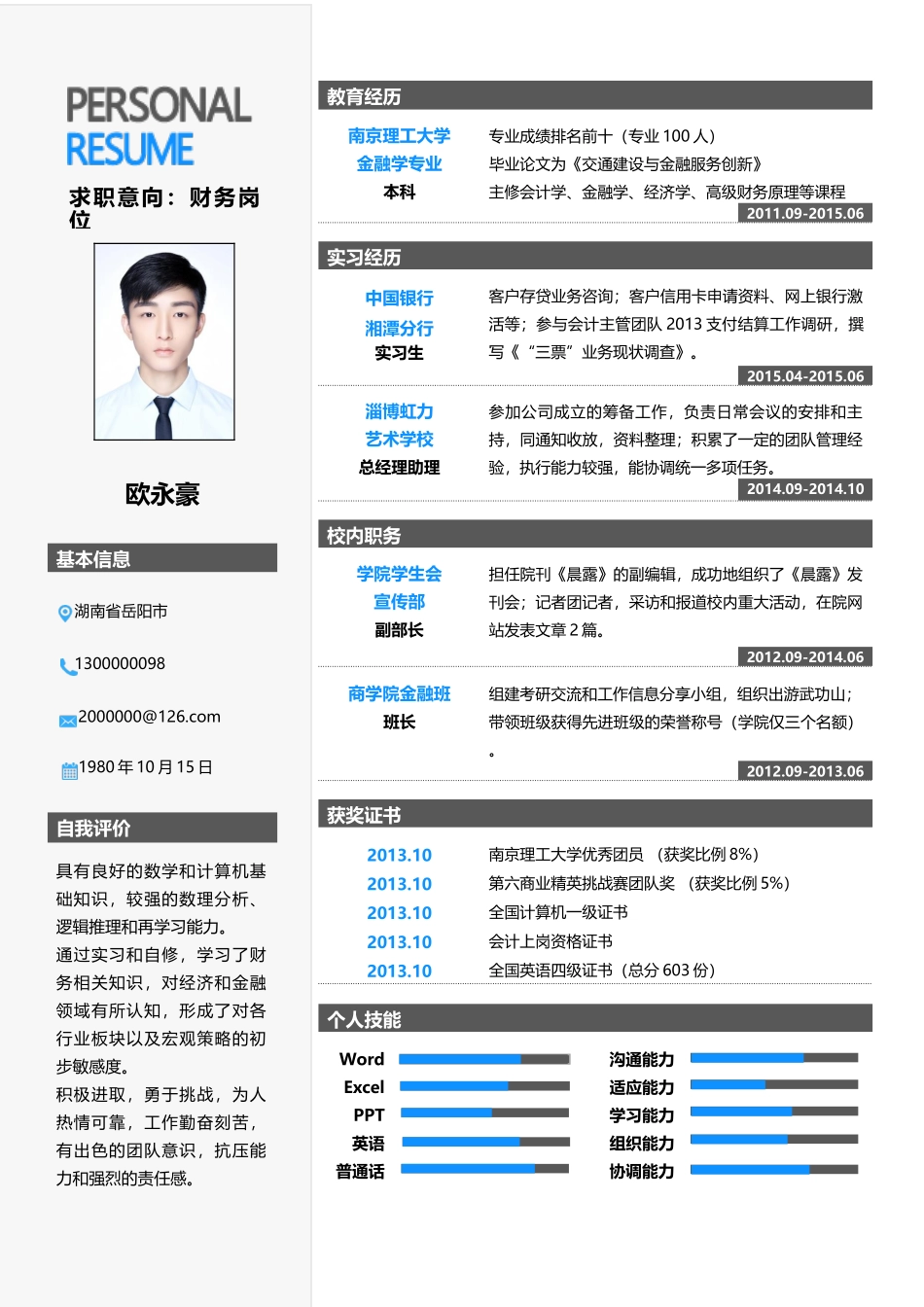 稳重大气单页22.docx_第1页