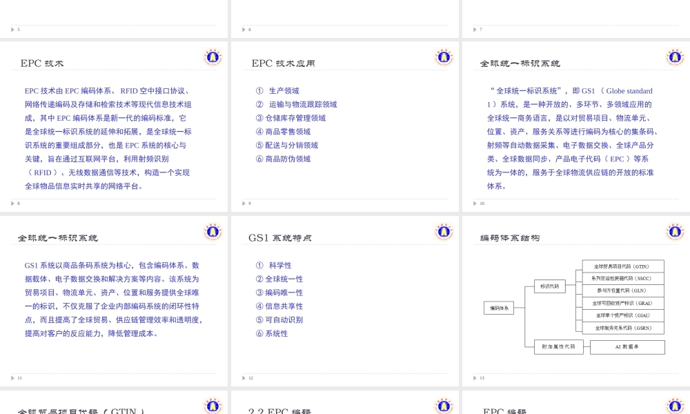 物联网技术(第2章).ppt