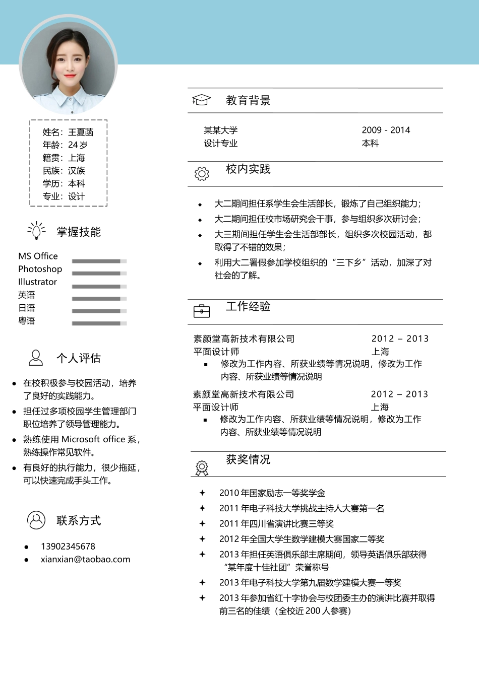 文艺清新单页15.docx_第1页