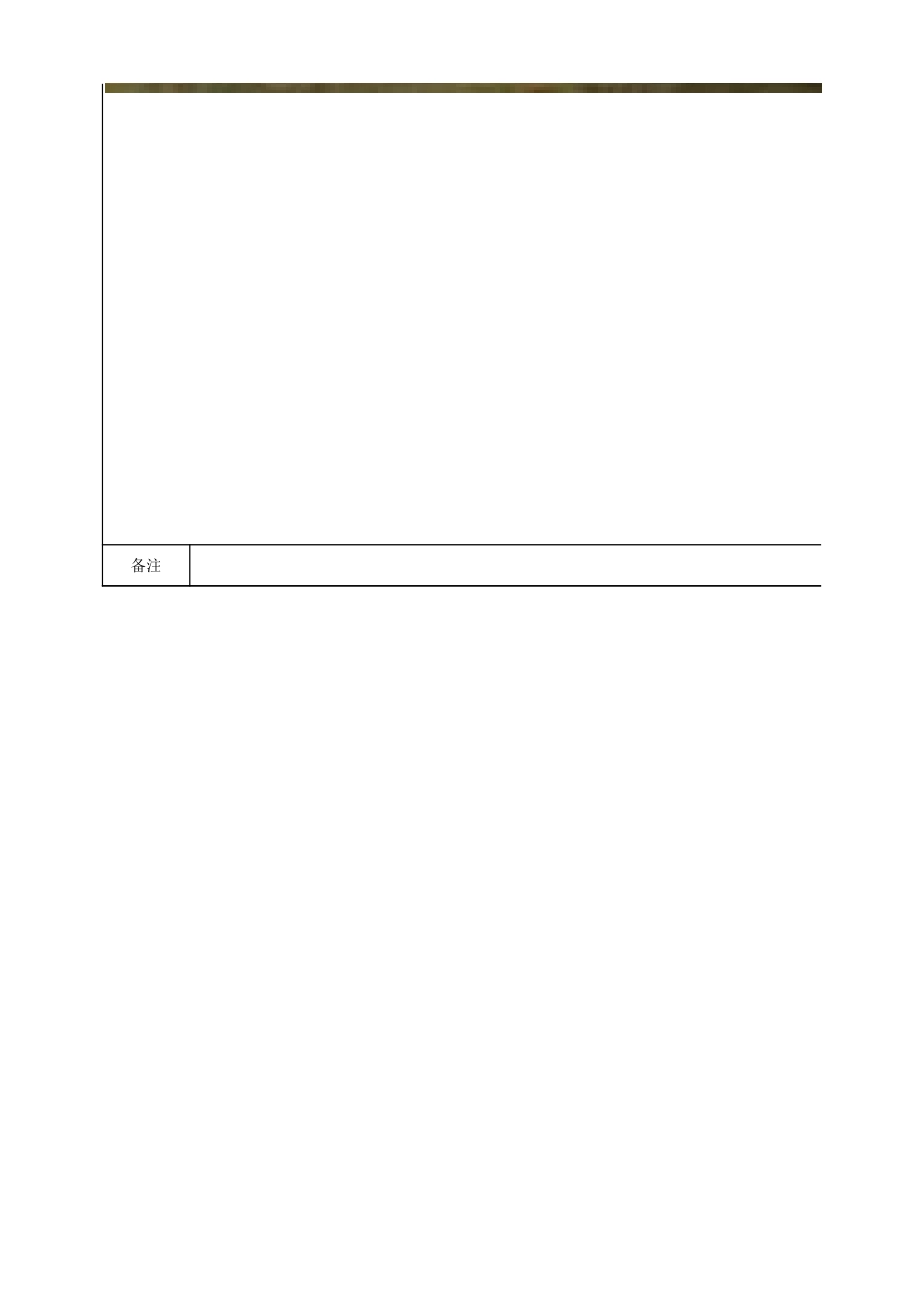 坪田小学11月7日新表 盘州市6-16周岁建档立卡人员档案卡王秋行.xlsx_第2页