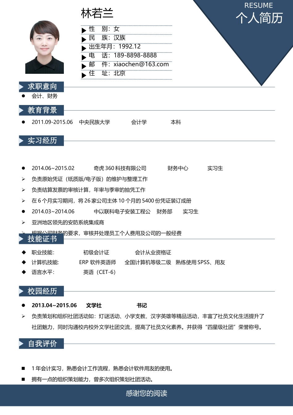 稳重大气单页06.docx_第1页