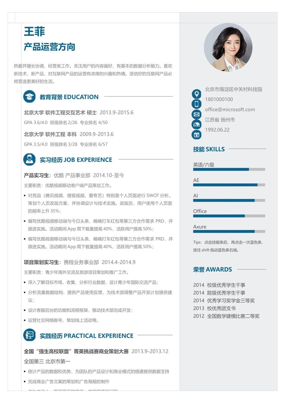 稳重大气单页16.docx_第1页