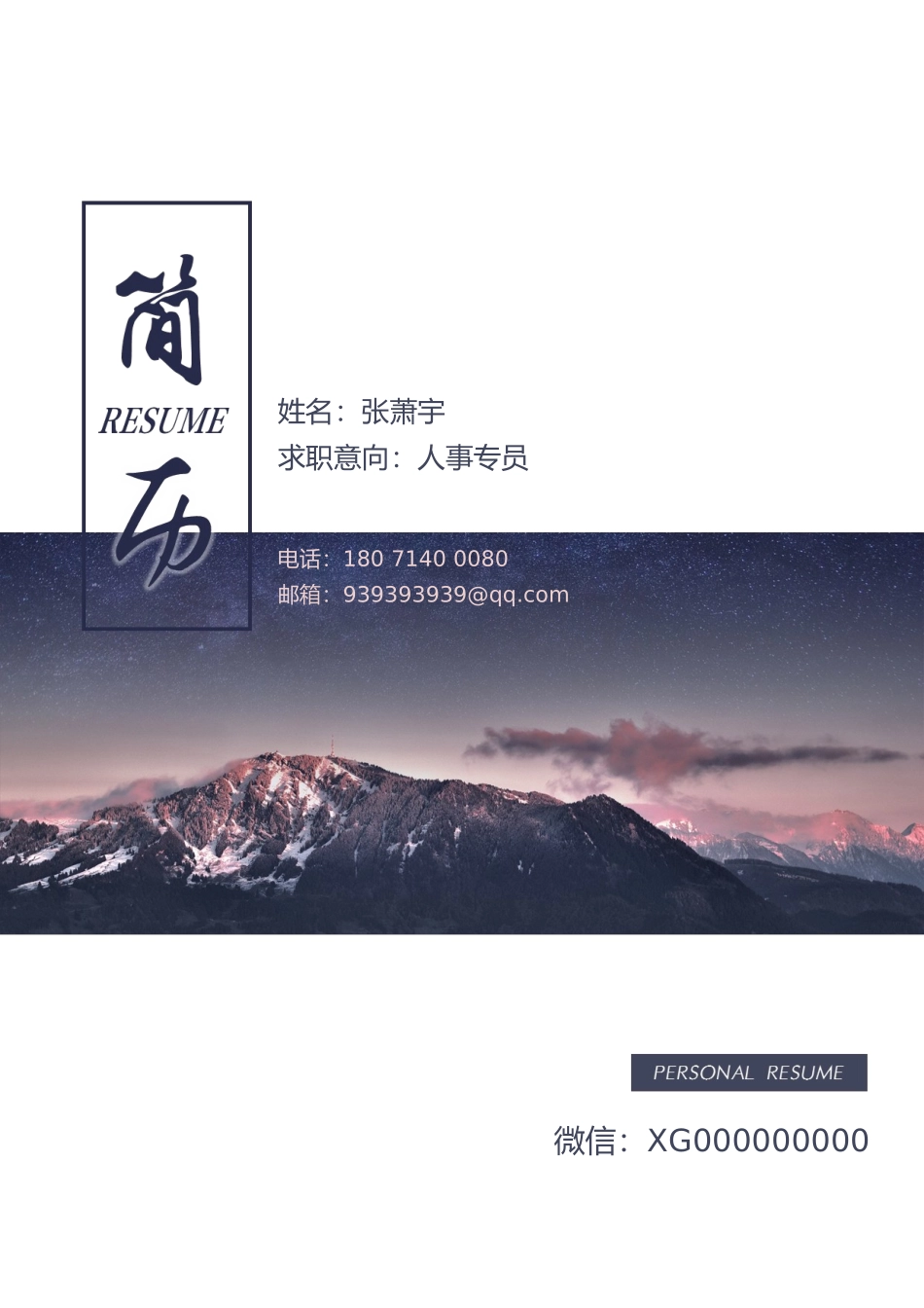 稳重大气封面01.docx_第1页