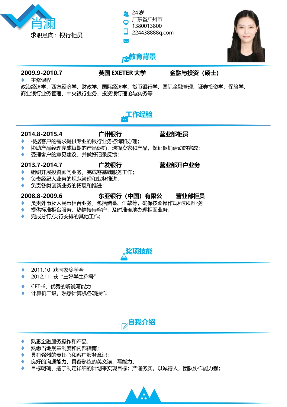 优雅简约单页04.docx_第1页