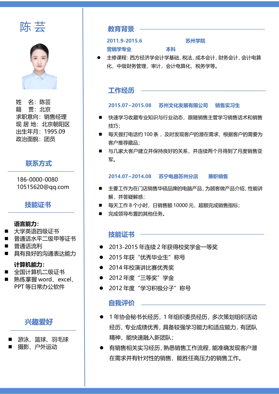 优雅简约单页05.doc_第1页