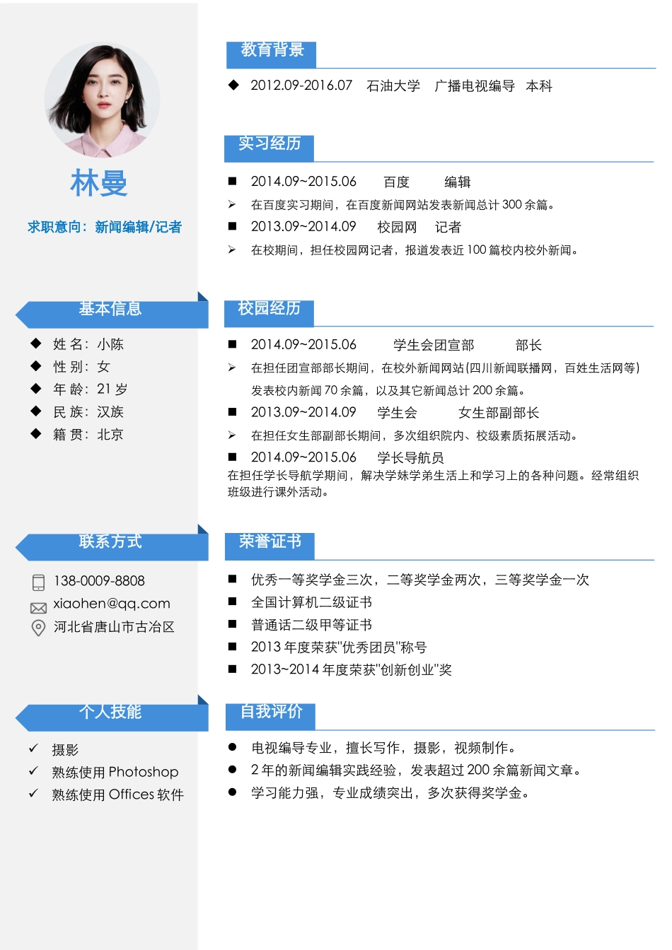 优雅简约单页15.docx_第1页