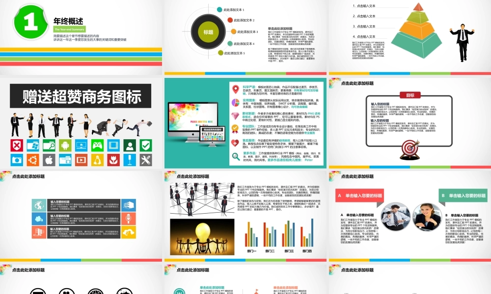 清新唯美论文答辩PPT——亮亮图文旗舰店.pptx