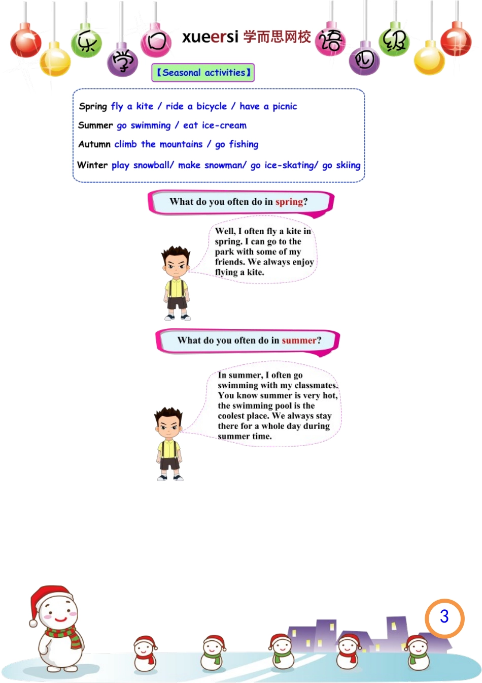 日常生活及特殊活动.[www.baobao61.com].doc_第3页