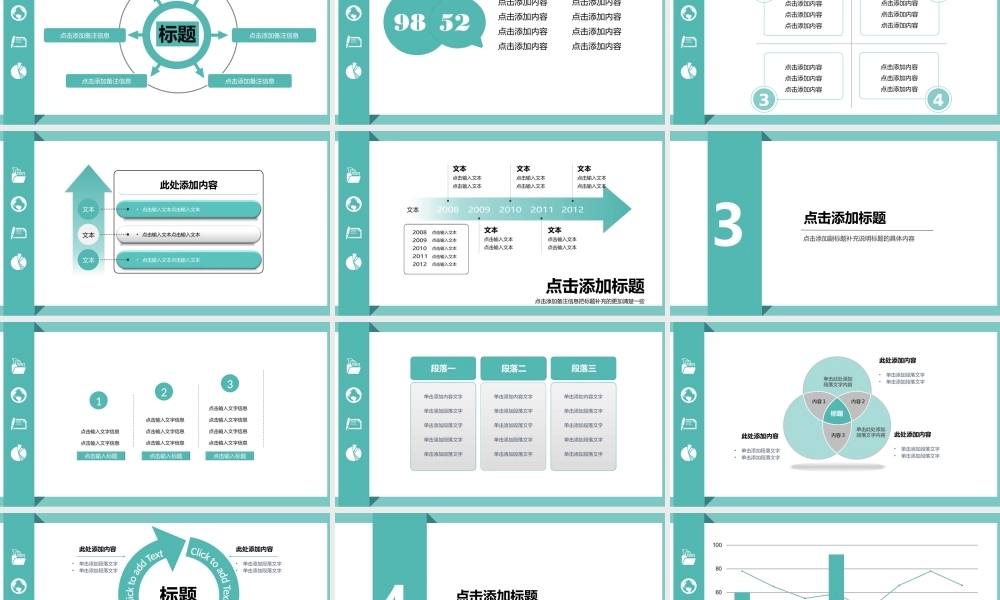 商务达答辩通用PPT——亮亮图文旗舰店.pptx